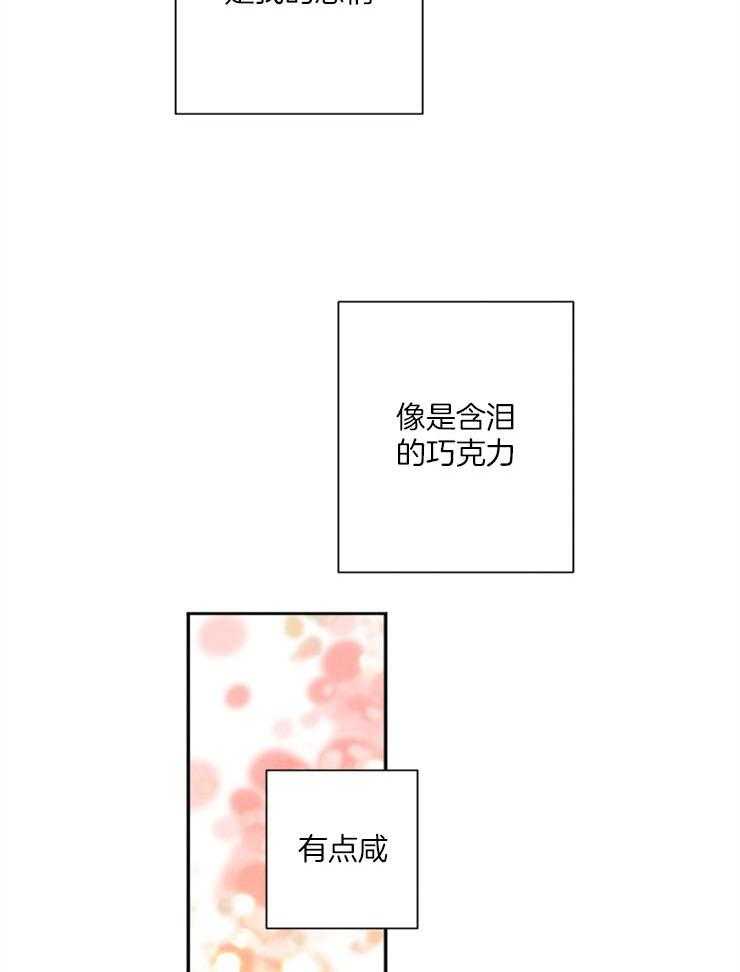 《珊瑚食者》漫画最新章节第49话 没想放过你免费下拉式在线观看章节第【9】张图片