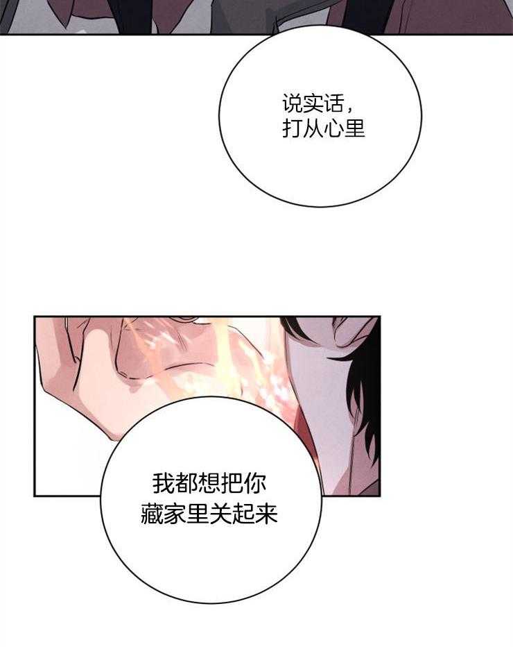 《珊瑚食者》漫画最新章节第49话 没想放过你免费下拉式在线观看章节第【3】张图片