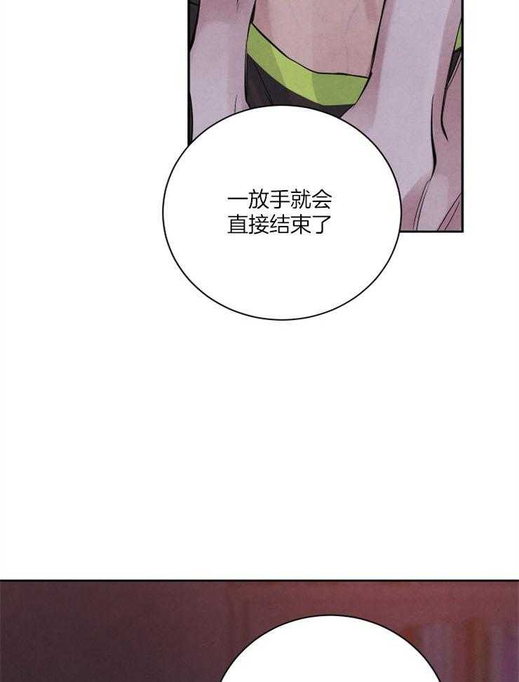 《珊瑚食者》漫画最新章节第49话 没想放过你免费下拉式在线观看章节第【17】张图片