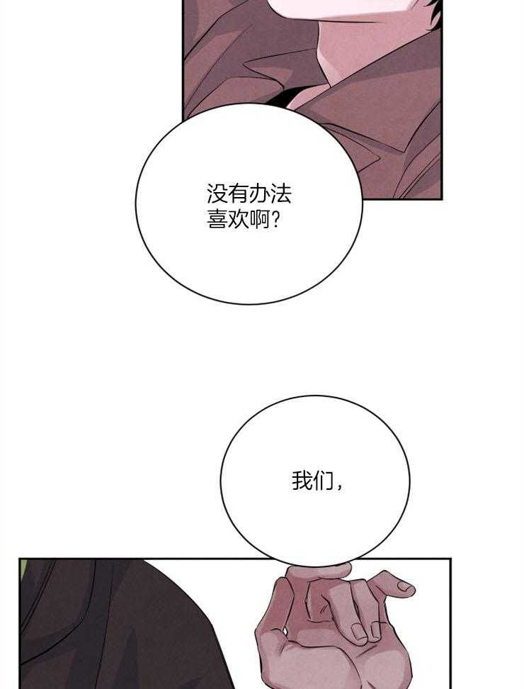 《珊瑚食者》漫画最新章节第49话 没想放过你免费下拉式在线观看章节第【19】张图片