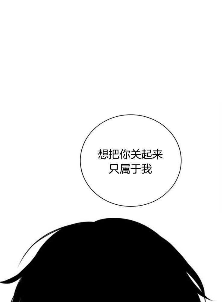 《珊瑚食者》漫画最新章节第50话 我想喜欢你免费下拉式在线观看章节第【26】张图片