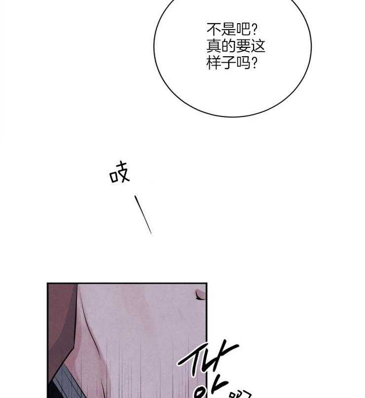 《珊瑚食者》漫画最新章节第50话 我想喜欢你免费下拉式在线观看章节第【3】张图片