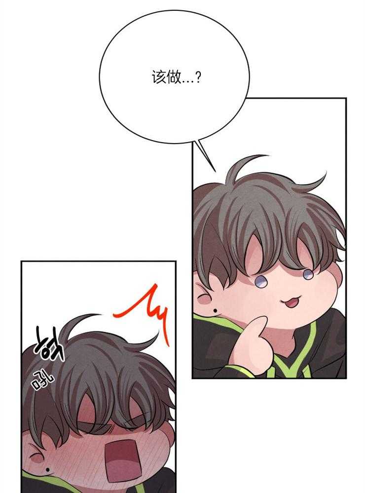 《珊瑚食者》漫画最新章节第50话 我想喜欢你免费下拉式在线观看章节第【7】张图片