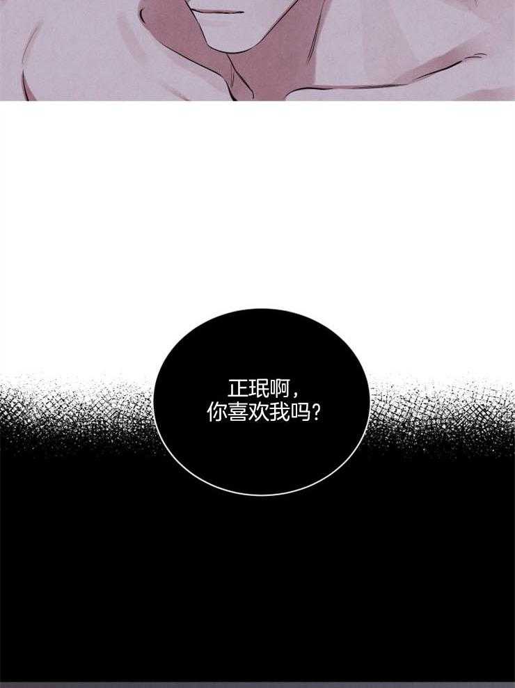 《珊瑚食者》漫画最新章节第51话 身体坏掉了？免费下拉式在线观看章节第【29】张图片