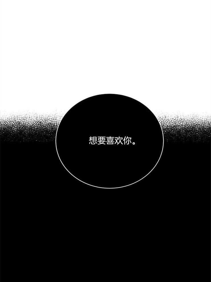 《珊瑚食者》漫画最新章节第51话 身体坏掉了？免费下拉式在线观看章节第【19】张图片