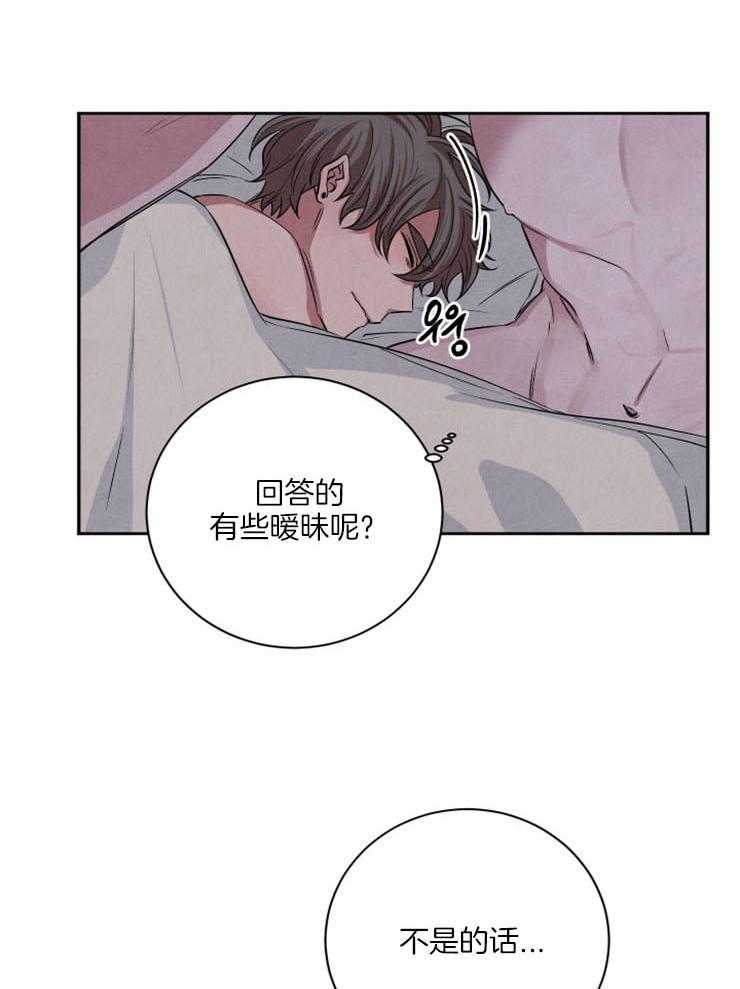 《珊瑚食者》漫画最新章节第51话 身体坏掉了？免费下拉式在线观看章节第【23】张图片