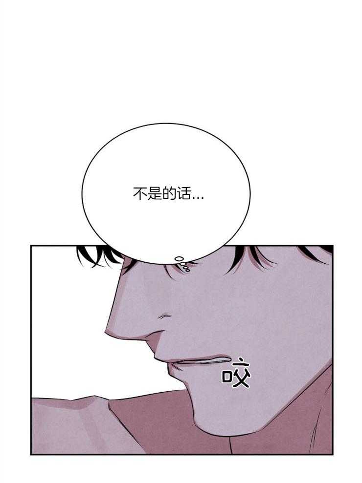 《珊瑚食者》漫画最新章节第51话 身体坏掉了？免费下拉式在线观看章节第【20】张图片