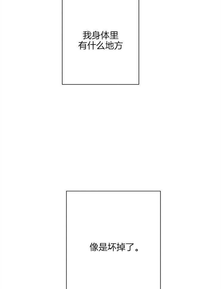 《珊瑚食者》漫画最新章节第51话 身体坏掉了？免费下拉式在线观看章节第【5】张图片