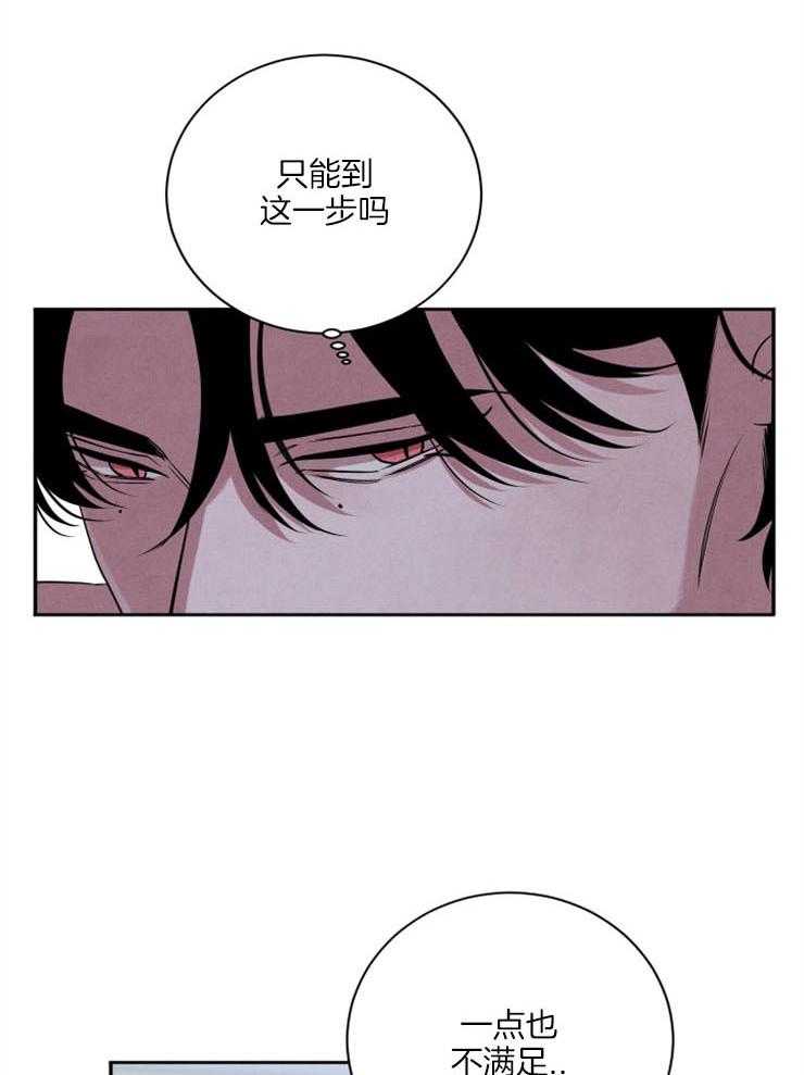 《珊瑚食者》漫画最新章节第51话 身体坏掉了？免费下拉式在线观看章节第【25】张图片