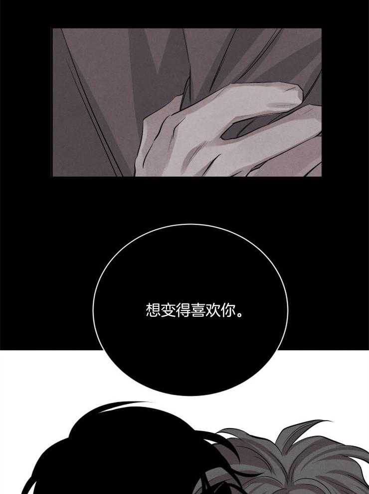 《珊瑚食者》漫画最新章节第51话 身体坏掉了？免费下拉式在线观看章节第【18】张图片