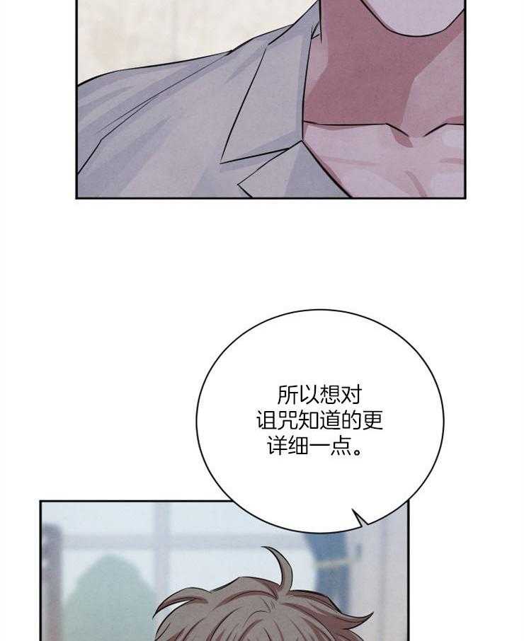 《珊瑚食者》漫画最新章节第52话 一模一样免费下拉式在线观看章节第【5】张图片