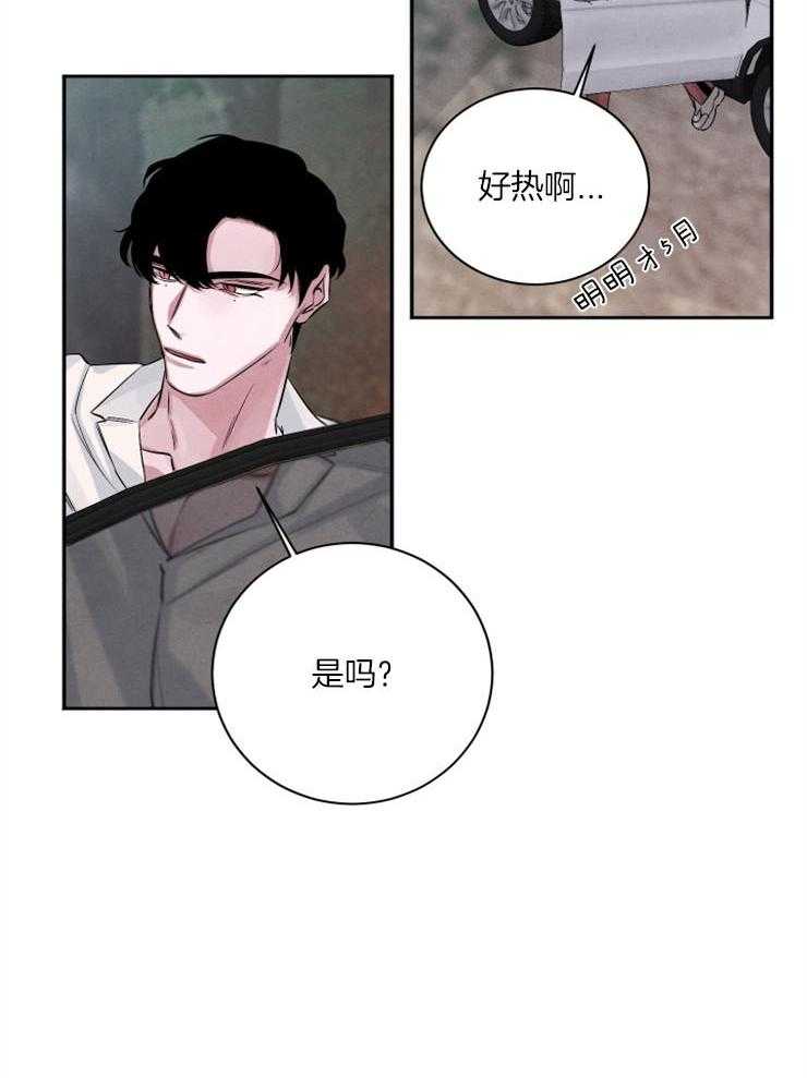 《珊瑚食者》漫画最新章节第52话 一模一样免费下拉式在线观看章节第【32】张图片