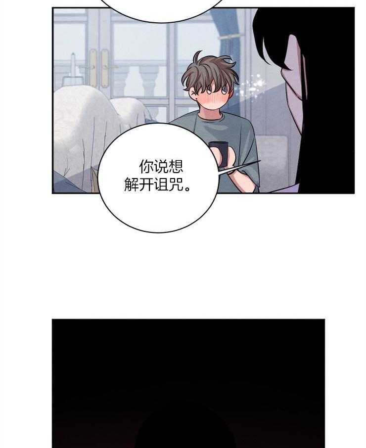 《珊瑚食者》漫画最新章节第52话 一模一样免费下拉式在线观看章节第【3】张图片