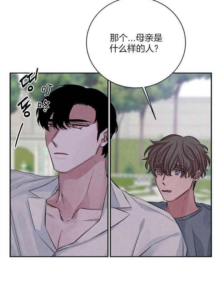 《珊瑚食者》漫画最新章节第52话 一模一样免费下拉式在线观看章节第【26】张图片