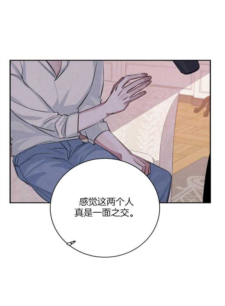 《珊瑚食者》漫画最新章节第52话 一模一样免费下拉式在线观看章节第【9】张图片