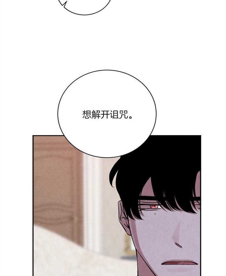 《珊瑚食者》漫画最新章节第52话 一模一样免费下拉式在线观看章节第【6】张图片