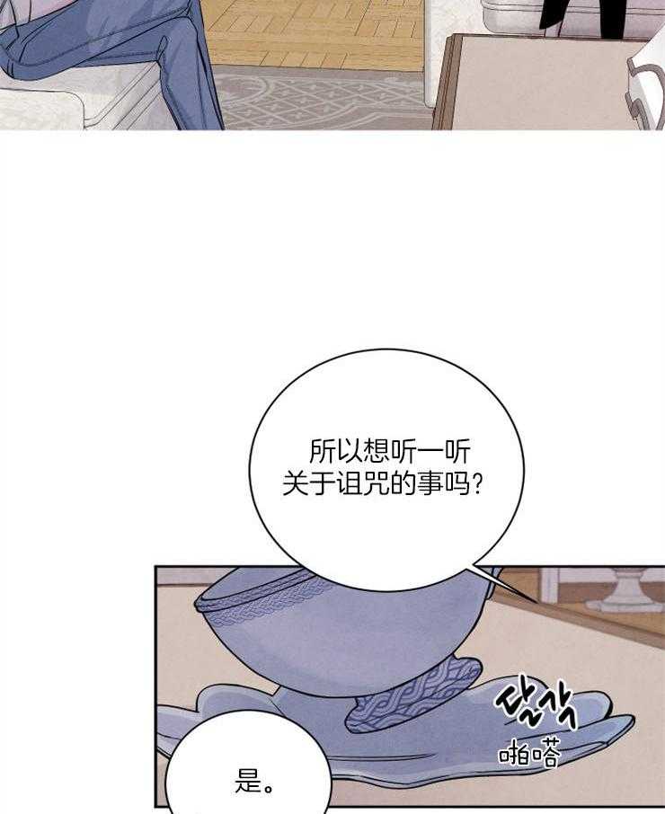 《珊瑚食者》漫画最新章节第52话 一模一样免费下拉式在线观看章节第【7】张图片