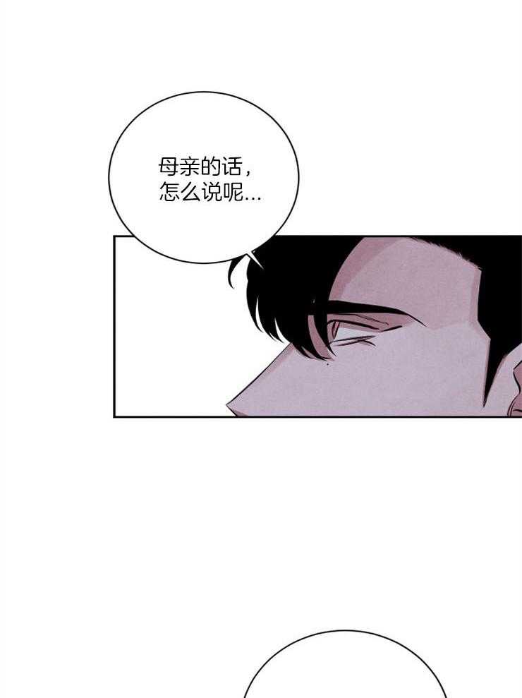 《珊瑚食者》漫画最新章节第52话 一模一样免费下拉式在线观看章节第【24】张图片