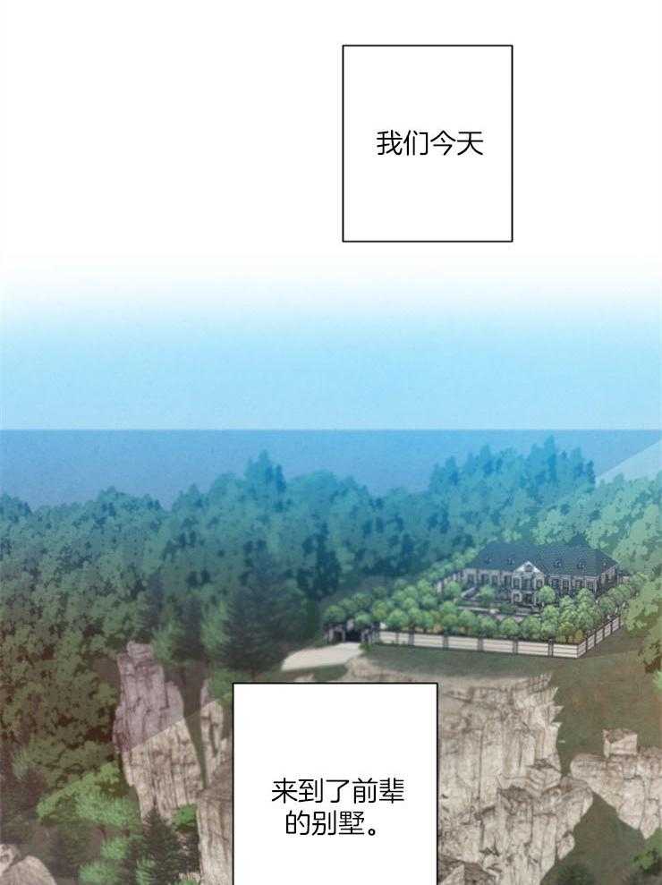 《珊瑚食者》漫画最新章节第52话 一模一样免费下拉式在线观看章节第【31】张图片