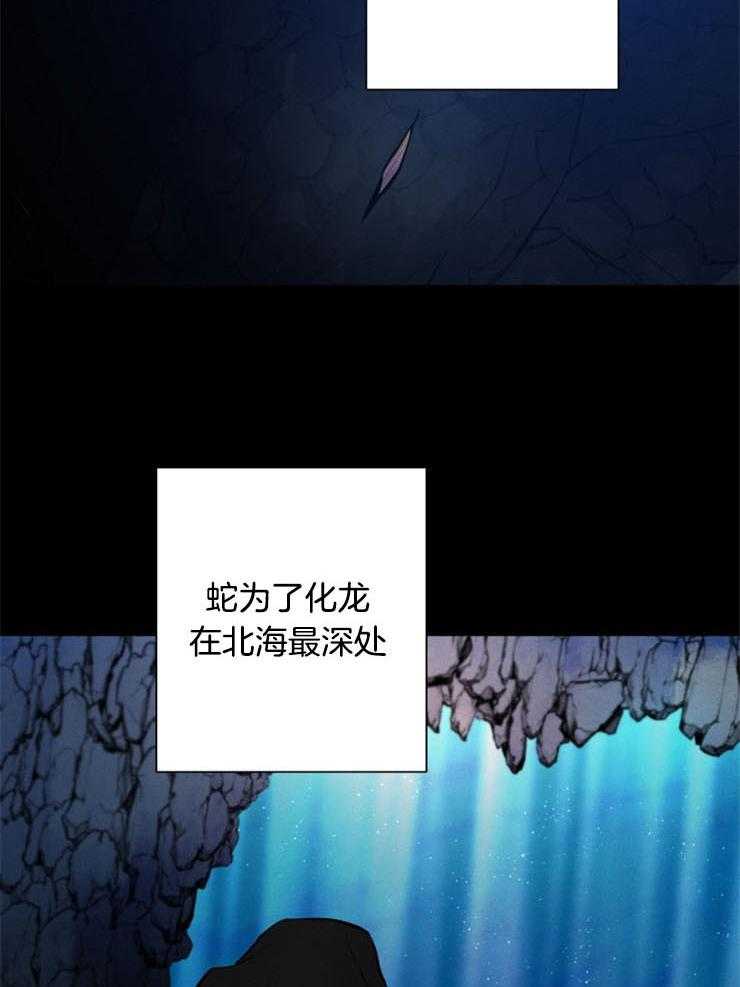 《珊瑚食者》漫画最新章节第53话 蛇的故事免费下拉式在线观看章节第【29】张图片