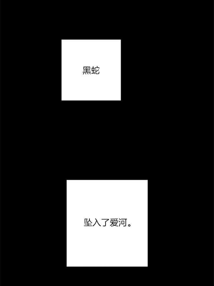 《珊瑚食者》漫画最新章节第53话 蛇的故事免费下拉式在线观看章节第【17】张图片