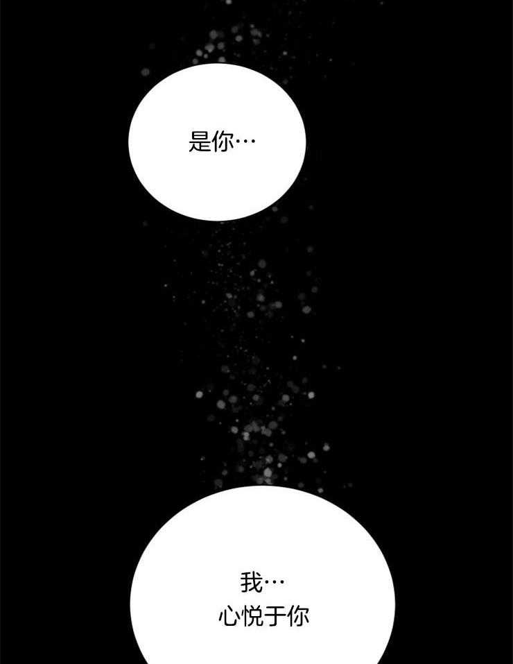 《珊瑚食者》漫画最新章节第53话 蛇的故事免费下拉式在线观看章节第【2】张图片