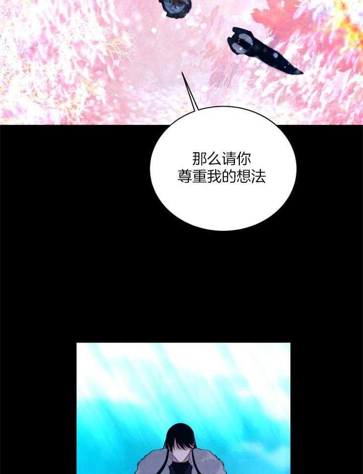 《珊瑚食者》漫画最新章节第54话 发狂的黑蛇免费下拉式在线观看章节第【17】张图片