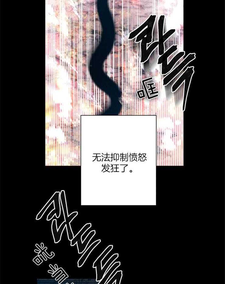 《珊瑚食者》漫画最新章节第54话 发狂的黑蛇免费下拉式在线观看章节第【12】张图片