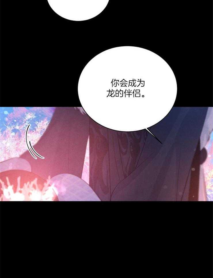 《珊瑚食者》漫画最新章节第54话 发狂的黑蛇免费下拉式在线观看章节第【33】张图片