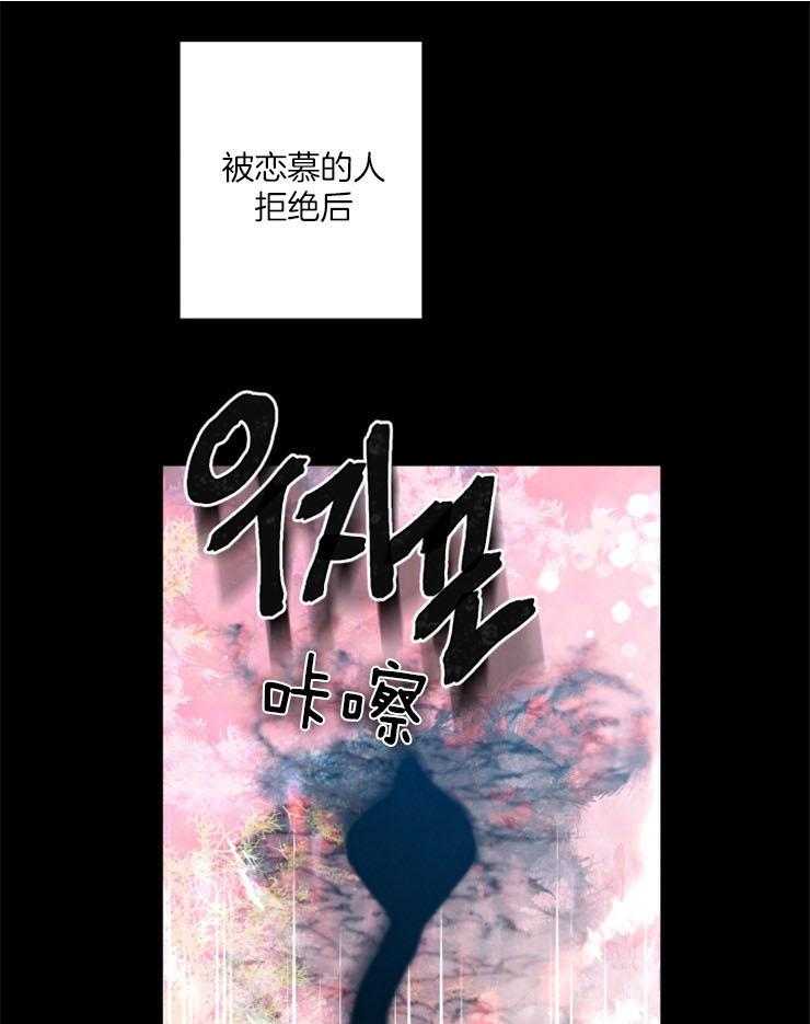 《珊瑚食者》漫画最新章节第54话 发狂的黑蛇免费下拉式在线观看章节第【13】张图片