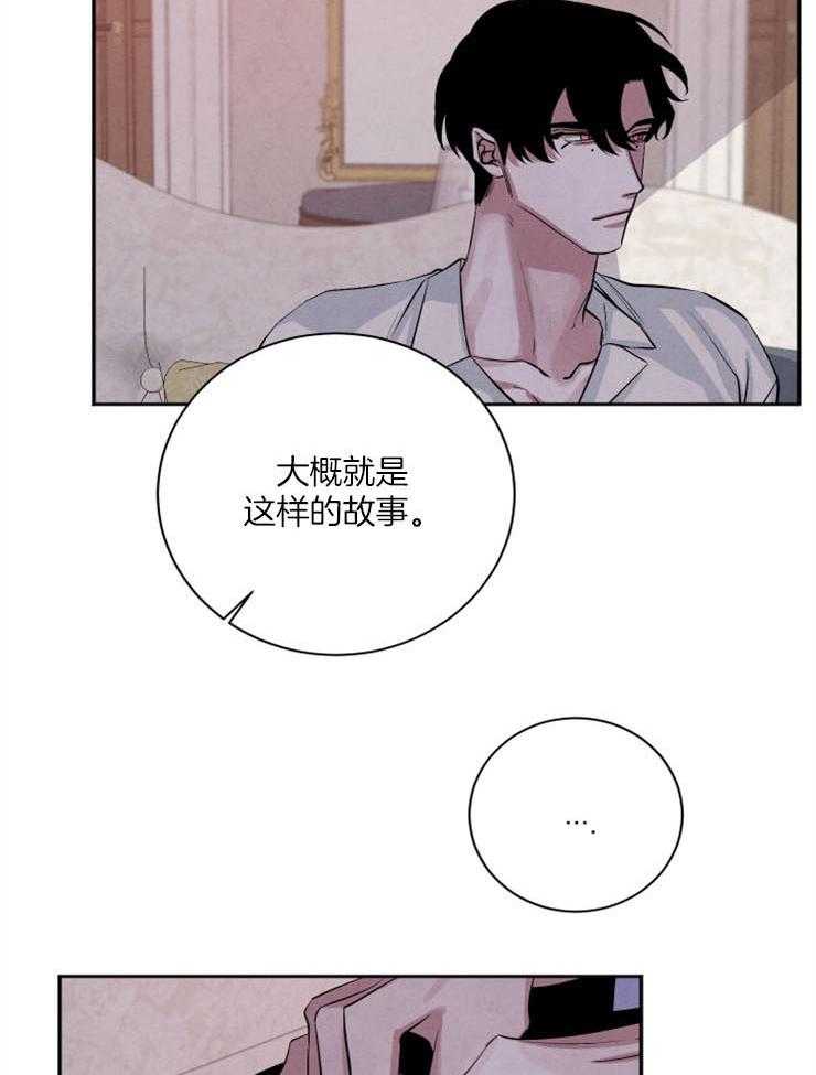 《珊瑚食者》漫画最新章节第55话 少了一个人免费下拉式在线观看章节第【18】张图片