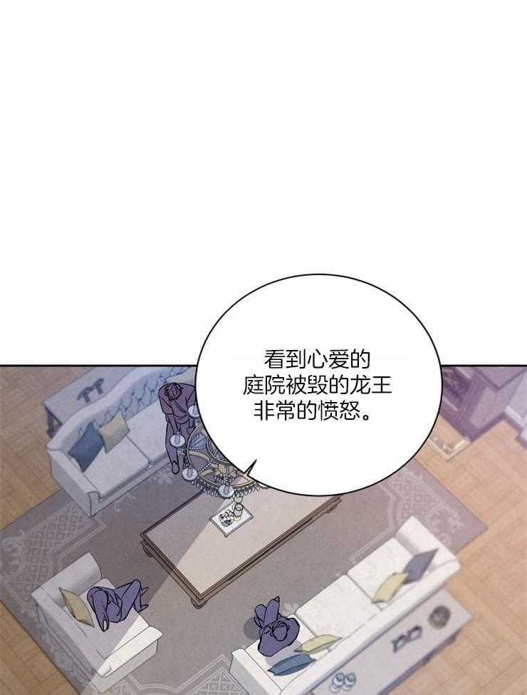 《珊瑚食者》漫画最新章节第55话 少了一个人免费下拉式在线观看章节第【24】张图片