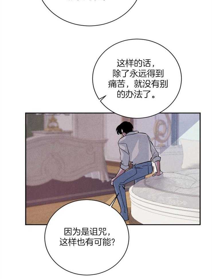 《珊瑚食者》漫画最新章节第55话 少了一个人免费下拉式在线观看章节第【7】张图片