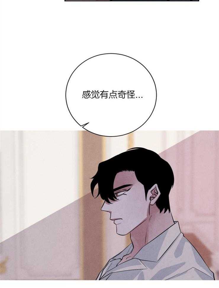 《珊瑚食者》漫画最新章节第55话 少了一个人免费下拉式在线观看章节第【9】张图片