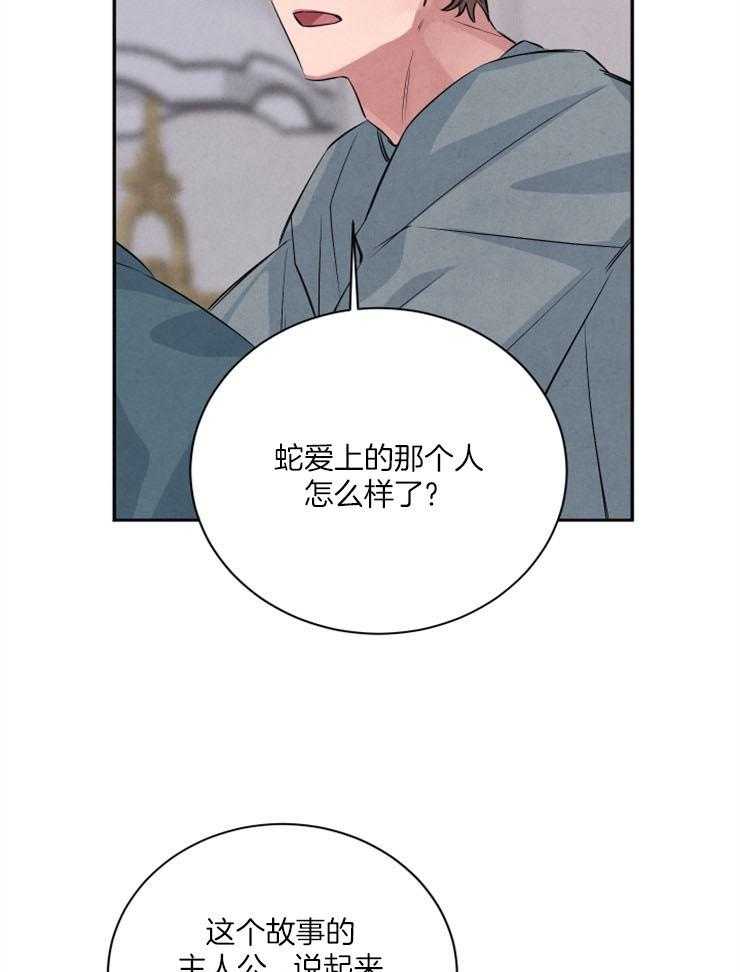 《珊瑚食者》漫画最新章节第55话 少了一个人免费下拉式在线观看章节第【4】张图片