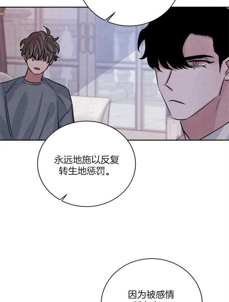 《珊瑚食者》漫画最新章节第55话 少了一个人免费下拉式在线观看章节第【20】张图片