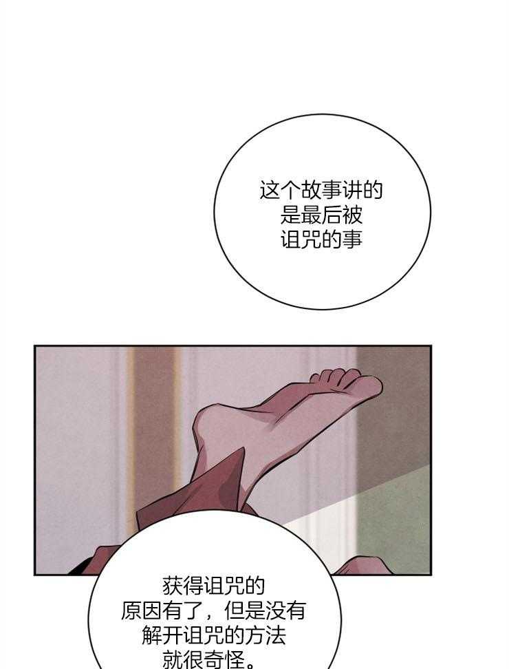 《珊瑚食者》漫画最新章节第55话 少了一个人免费下拉式在线观看章节第【8】张图片