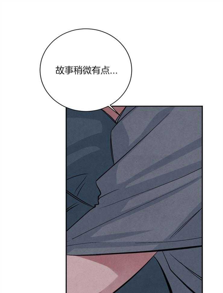 《珊瑚食者》漫画最新章节第55话 少了一个人免费下拉式在线观看章节第【10】张图片