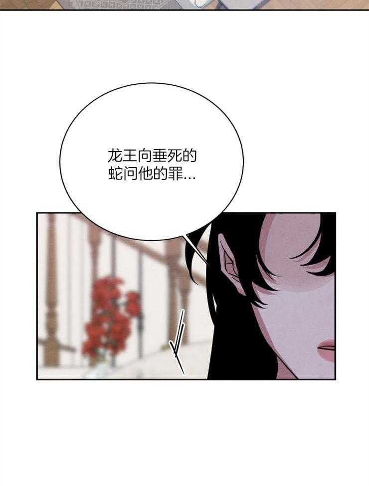 《珊瑚食者》漫画最新章节第55话 少了一个人免费下拉式在线观看章节第【23】张图片