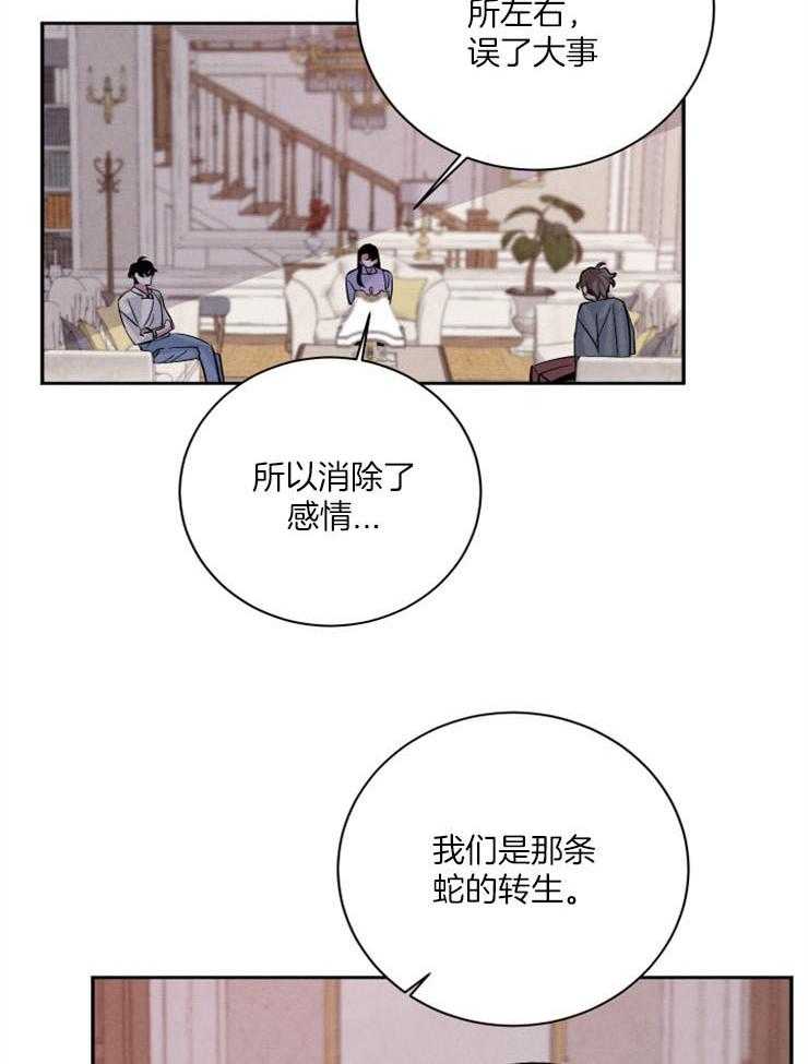 《珊瑚食者》漫画最新章节第55话 少了一个人免费下拉式在线观看章节第【19】张图片