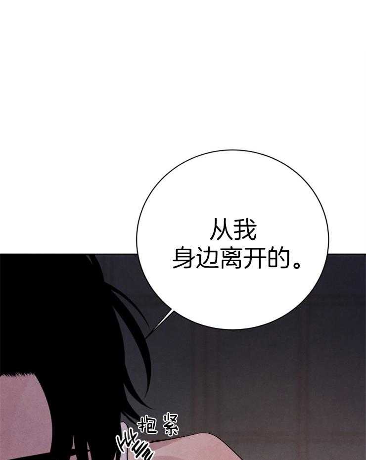 《珊瑚食者》漫画最新章节第58话 不会让你离开我免费下拉式在线观看章节第【6】张图片