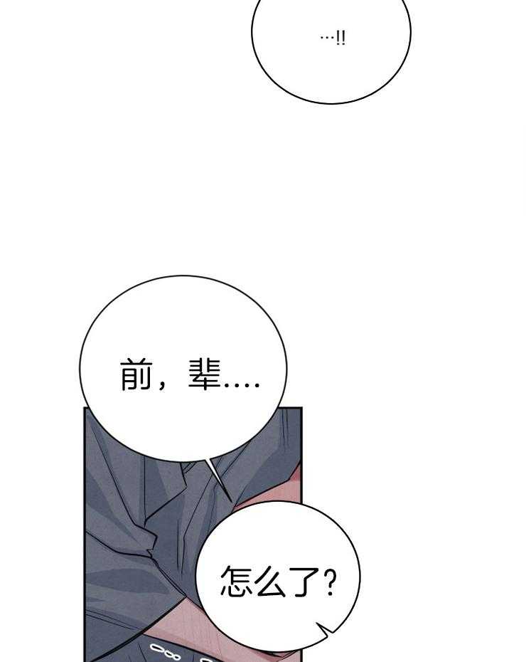 《珊瑚食者》漫画最新章节第58话 不会让你离开我免费下拉式在线观看章节第【10】张图片