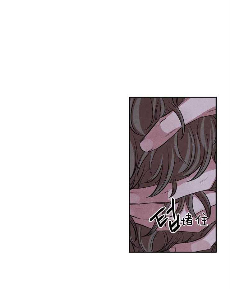 《珊瑚食者》漫画最新章节第58话 不会让你离开我免费下拉式在线观看章节第【3】张图片