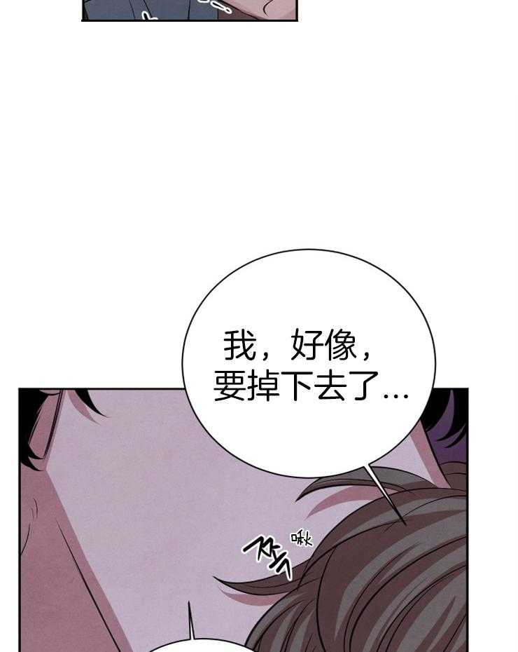 《珊瑚食者》漫画最新章节第58话 不会让你离开我免费下拉式在线观看章节第【9】张图片