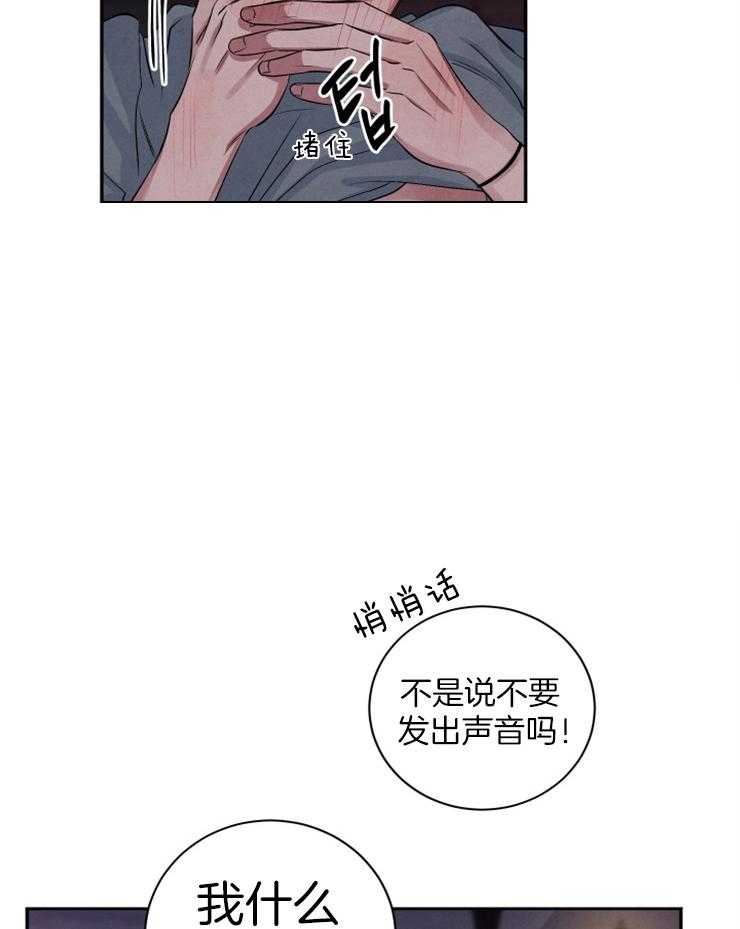 《珊瑚食者》漫画最新章节第58话 不会让你离开我免费下拉式在线观看章节第【18】张图片