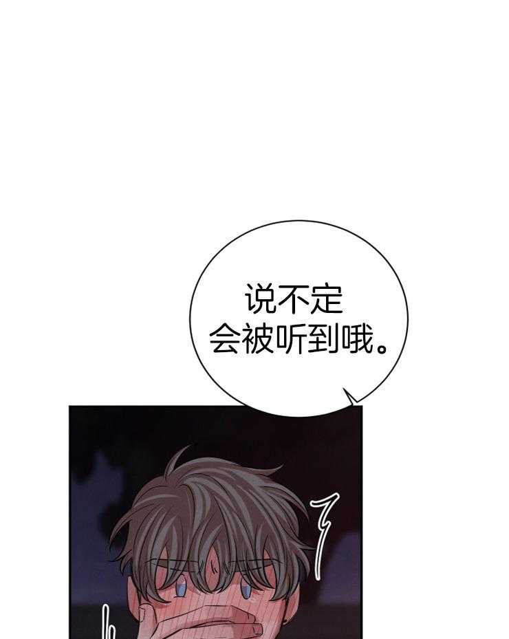 《珊瑚食者》漫画最新章节第58话 不会让你离开我免费下拉式在线观看章节第【19】张图片