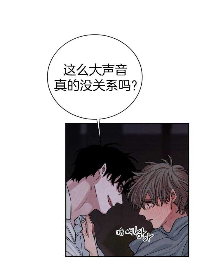 《珊瑚食者》漫画最新章节第58话 不会让你离开我免费下拉式在线观看章节第【20】张图片