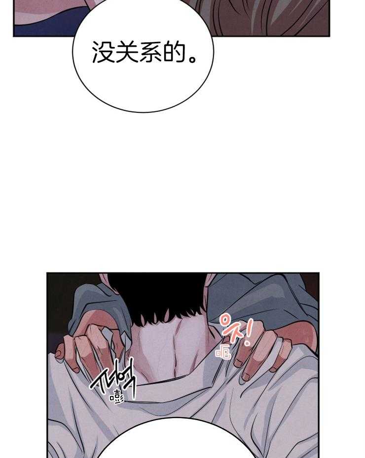 《珊瑚食者》漫画最新章节第58话 不会让你离开我免费下拉式在线观看章节第【8】张图片