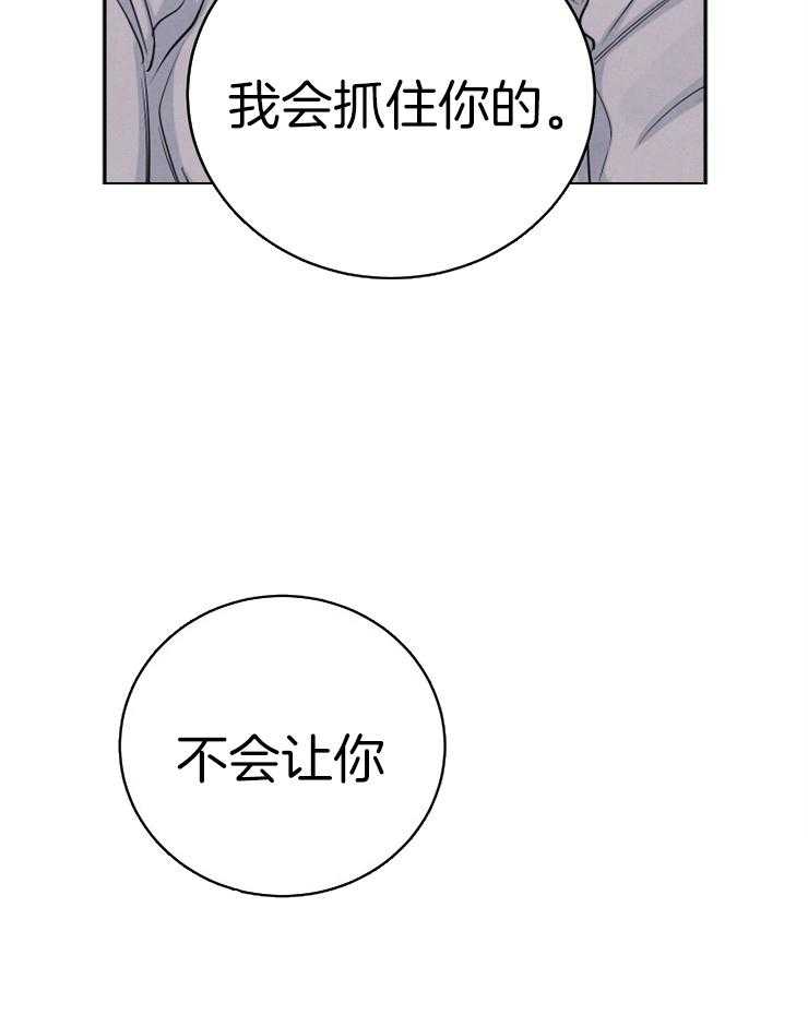 《珊瑚食者》漫画最新章节第58话 不会让你离开我免费下拉式在线观看章节第【7】张图片