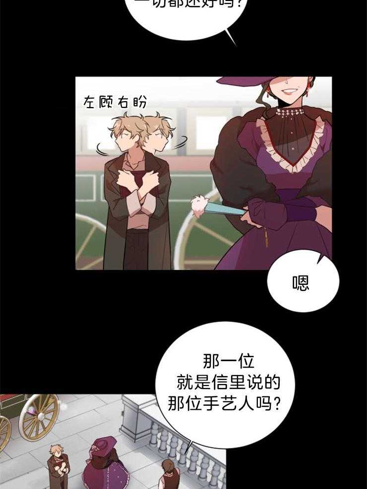 《恋手癖》漫画最新章节第1话 1_恋手免费下拉式在线观看章节第【16】张图片